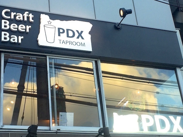 【ニューオープン】「ポートランド」がコンセプトの新たなビアバー「PDX TAPROOM」（ピーディーエックス・タップルーム）が、渋谷・神宮前エリアに11月11日オープン