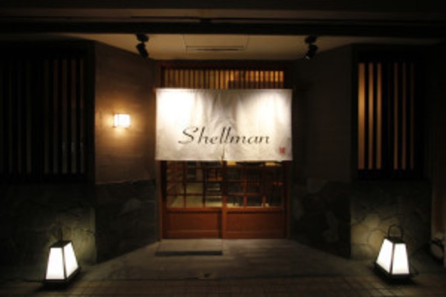 【ニューオープン】フードアーキテクトラボの新業態〝殻〟割烹「Shellman」(シェルマン)が1月25日、月島もんじゃストリートにオープン。日本酒ペアリングで9品7000円台のコースを提供