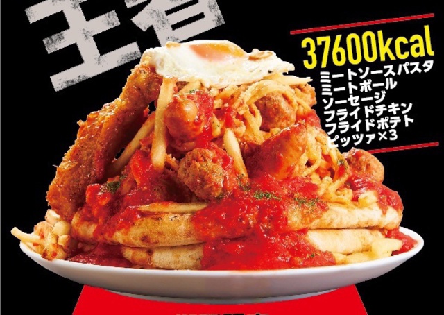 37,600kcalのピッツアが登場!? 2016年4月1日エイプリルフールのグルメネタを一挙にまとめてみた!【随時更新】