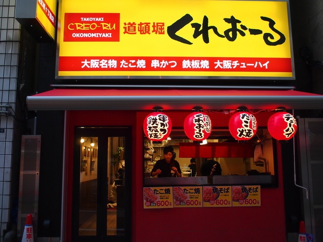 【ニューオープン】大阪・道頓堀の行列の絶えない人気たこ焼屋「くれおーる」が渋谷に2月23日オープン