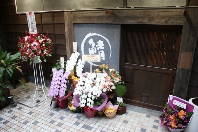 【ニューオープン】関西で3店舗を展開中。業界で話題沸騰中のとろさば料理専門店「SABAR(サバー)」の東京進出第1号店が、さばの日の3月8日に恵比寿にオープン