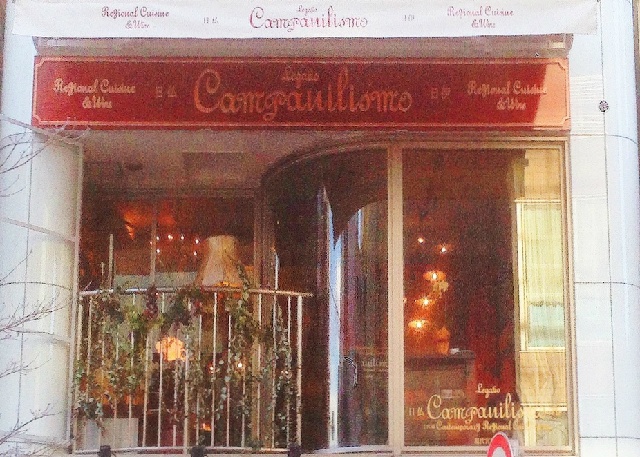 【ニューオープン】Yoshida Pasta Barの吉田氏が現代宮城料理をメインにした新店舗「Campanilismo(カンパニリズモ)」を3月1日、恵比寿にオープン