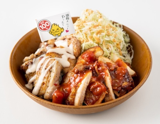 東海限定】国産チキン200gで298円！『鳥貴族』にコスパ抜群の月替り