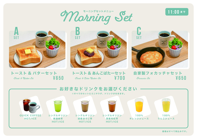 閉店※有明│厚さ4cm！焼きたてパンの朝食セットが650円。『コーヒー