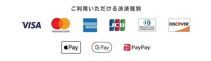 『俺の牡蠣』で利用可能な決済方法一覧