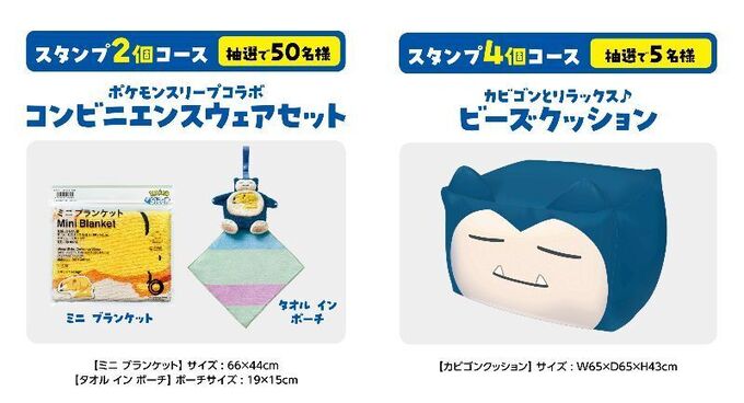 希少 ポケットモンスター オリジナルフラッペクッションセット