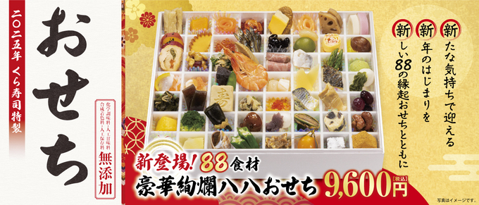 くら寿司 株主優待 2万円分 40枚 有効期限2025年12月