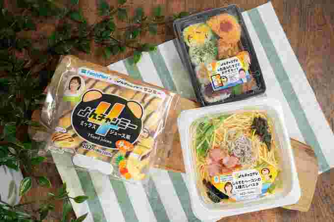 11/19〜｜関西限定！『ファミマ』×「よんチャンTV」のコラボ商品登場