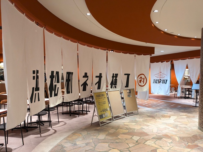 『浜松町ネオ横丁』の外観画像