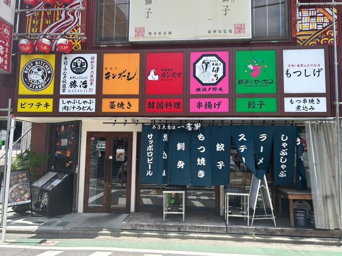 本厚木　昼飲み