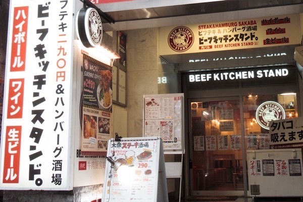 新宿　肉料理　ステーキ