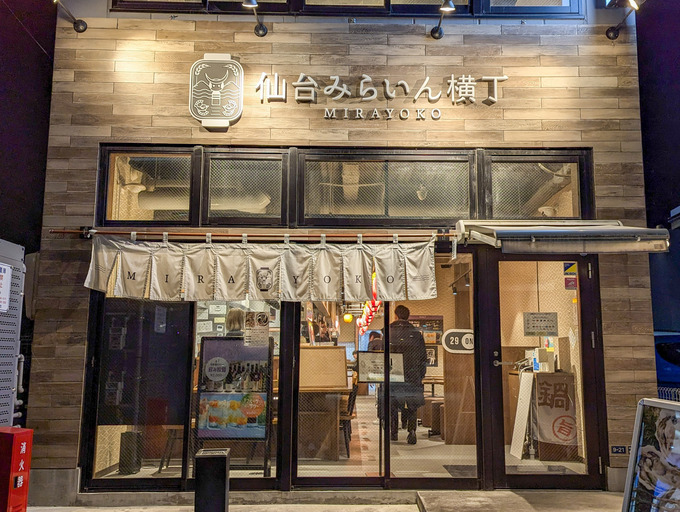 仙台　焼肉　MOW（モウ）仙台みらいん横丁店