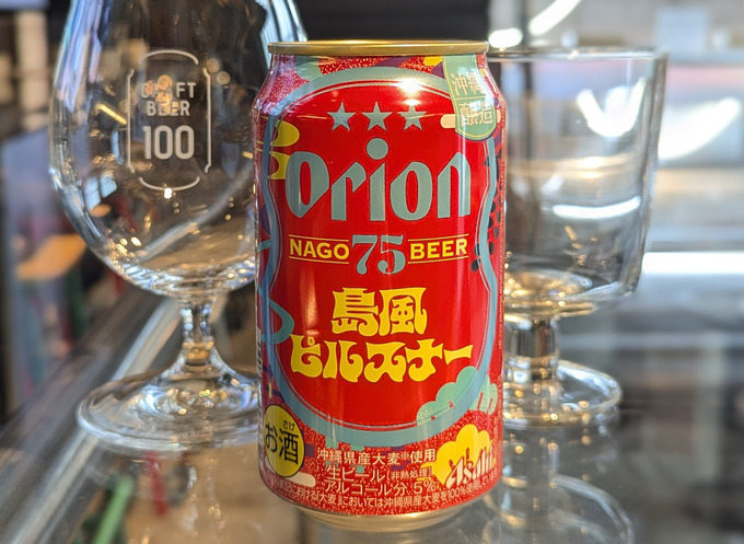 沖縄クラフトビールフェス@reDine新宿