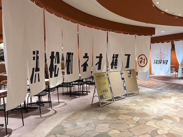 竹芝客船ターミナル周辺のレストラン『浜松町ネオ横丁』の外観