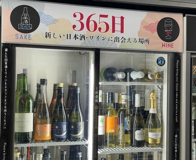 新宿でワインの飲み放題を提供する『ワイン365』のショーケース