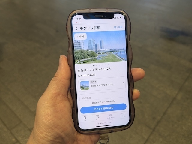 東急電鉄「いつでもよりみちパス」で利用できる「東急線トライアングルパス」の画像