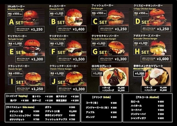広島│厚さ3cm！粗挽きパティの肉汁に溺れるハンバーガー専門店『29LaB