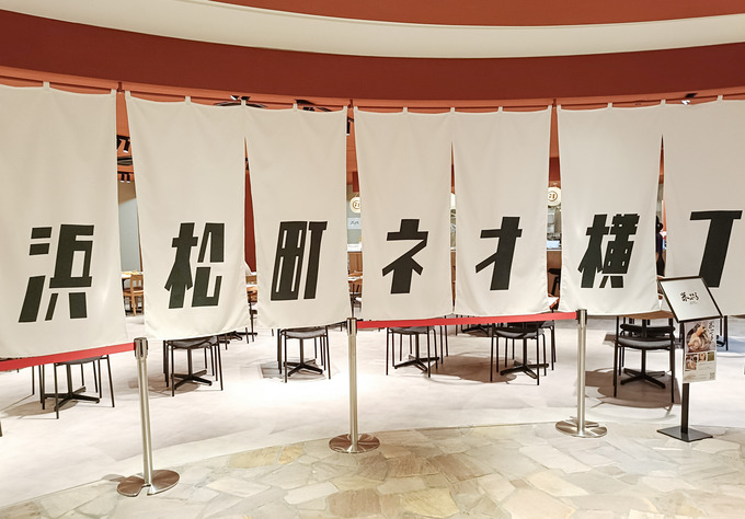 『参謀BAR 浜松町』画像