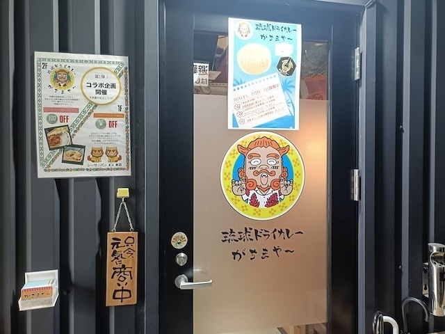 沖縄・国際通りのカレー店『琉球ドライカレーのお店 がちまや～』の外観