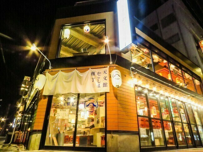 天文館かごしま横丁の画像