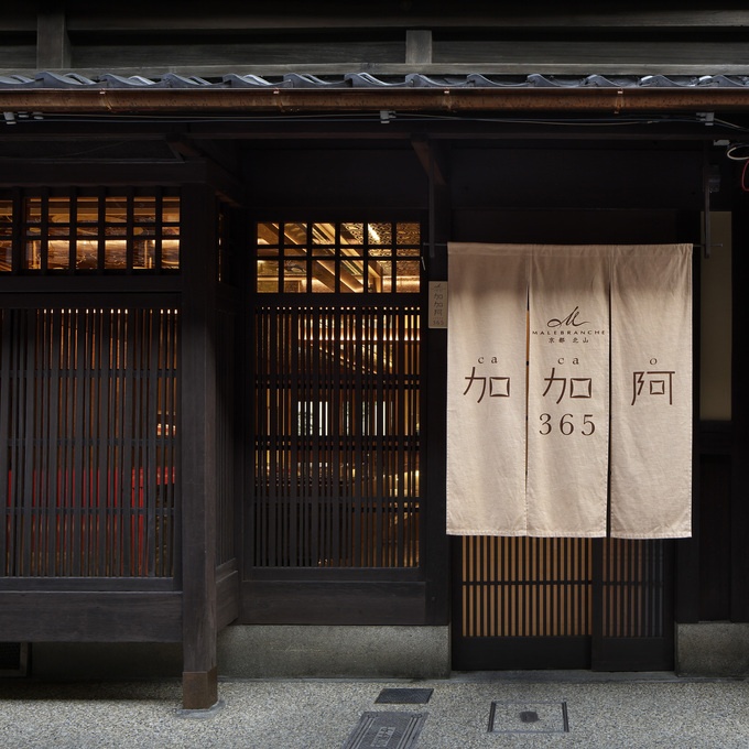 京都　バレンタイン　チョコレート