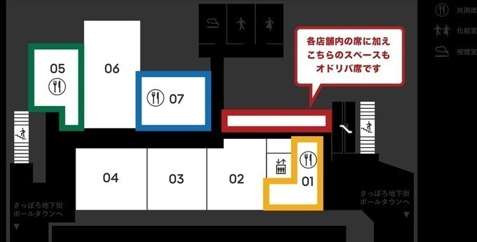 札幌・4PLA『ODORiBA大通バル』