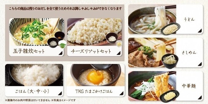 〆ものやご飯ものも食べ放題の対象